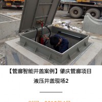 综合管廊液压井盖首选湖南新光 厂家直销质量有保证！