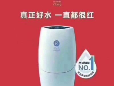 深圳石岩安利店铺送货 石岩安利净水器滤芯更换图1