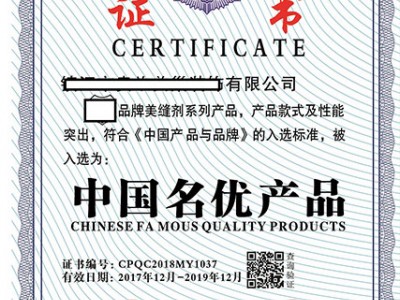 办理中国名优产品认证要什么资料