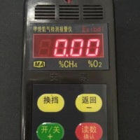 中煤厂家定制CJY4/25 甲烷氧气测定器 矿用测定器型号