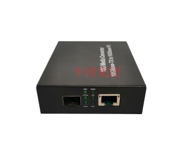深圳华博集团万兆收发器10G收发器万兆速率SFP+光纤收发器