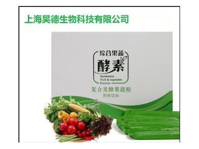 上海酵素粉大量承接生产加工厂家 