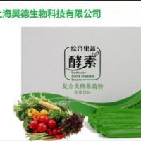 上海酵素粉大量承接生产加工厂家 