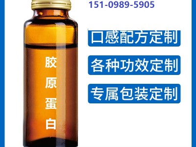 上海 胶原蛋白大量承接OEM合作代工企业