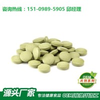 上海 白芸豆压片片剂大量承接代加工OEM贴牌 