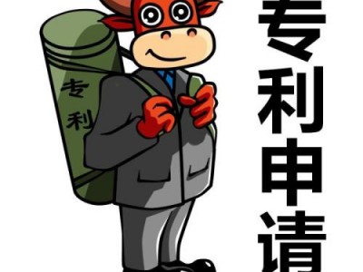 烟台申请专利需要的材料和程序图1