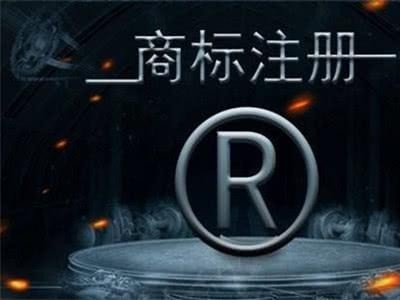 淄博注册商标需要的材料和途径图1