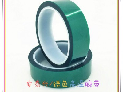 供应绿色绝缘高温胶带图1