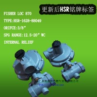 费希尔HSR调压器，fisher调压器，HSR燃气调压器