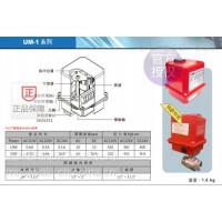 台湾鼎机_UM-1电动带托架直结式球阀UNI-D订购官网