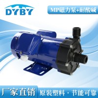氟塑料磁力泵，MP磁力泵产品价格 广东东元环保设备供应