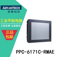 研华工业17寸平板电脑PPC-6171C华南深圳金牌代理