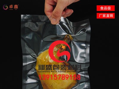广州显示屏PET/AL/PE包装袋