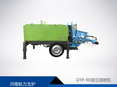 GYP-90型液压湿喷机工作原理