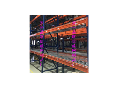供应仓储货架支撑网横梁式层网铺设层网仓库货架层板铁丝网