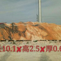 浙江大型景观石 晚霞红景观石刻字石 10米长大石头红色石头