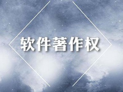 青岛企业双软认证需要的材料和流程图1