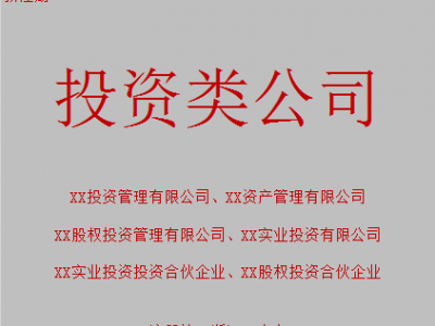 上海临港自贸区公司注册流程及相关政策图1
