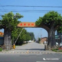 徐州生态园假树,徐州生态园假树大门,生态假山假树大门制作