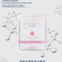 关于广州微肽生物诗维蓝黛产品如何代理情况-厂家官网招商加盟