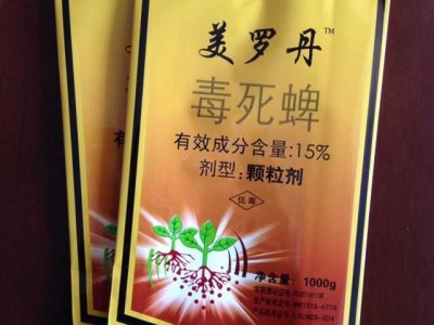 供应宁阳县农药包装袋,肥料包装袋/镀铝复合包装袋,可定制图1