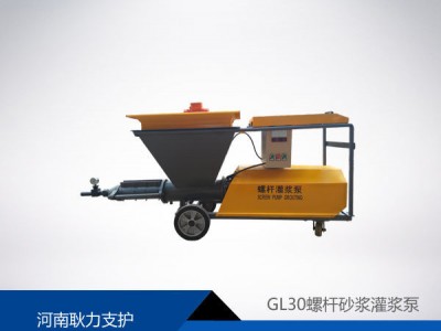 GL30螺杆砂浆灌浆泵操作简单移动方便
