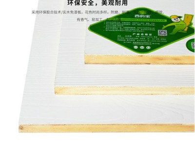 10大板材品牌百的宝E0级杉木芯生态板衣柜家具板材深雕暖白