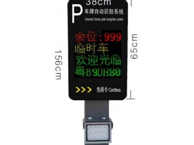 郑州供应车牌识别/停车场收费系统/停车场设备