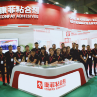 2020第五届华南国际胶粘剂及点胶设备展览会