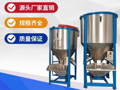 厂家批发稻谷麦子烘干机 不锈钢塑料混料机 昌江塑料颗粒拌料机