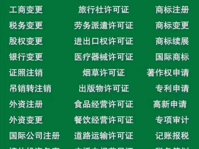 2020年出版物经营许可证成都零售类型申请条件图1