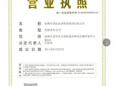 深圳旅行社经营许可证申请有什么价值图1