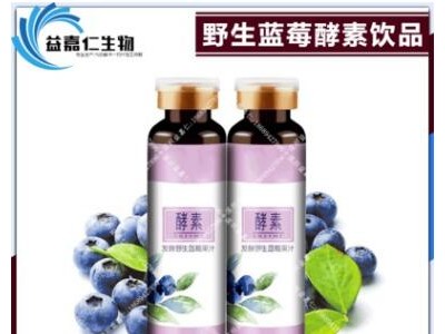 果蔬酵素饮品OEM品牌加工服务｜诺丽果酵素饮料贴牌生产企业
