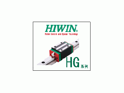 上银直线导轨设计精度的选用准则|hiwin滑块HGH30CA