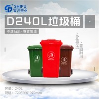 240L塑料垃圾桶分类垃圾桶潲水桶果皮箱四色垃圾桶厂家