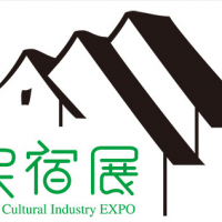 2020上海国际民宿旅居产业博览会