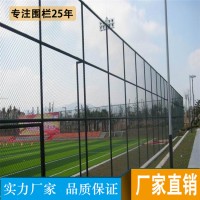 罗定足球场围网图片 牢固钢丝网 广州黄埔田径场安全隔离网