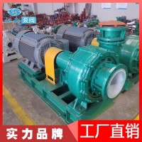 安徽江南FMB50-32-160塑料浆料泵