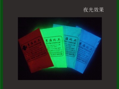 夜光粉荧光粉印刷用夜光颜料印刷荧光颜料