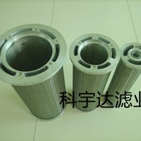 批发零售LY-38/25w汽轮机滤芯(科宇达)