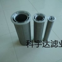 高品质LY48/25w汽轮机滤油器滤芯(科宇达)
