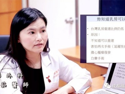 案例：自体组织乳房重建 可选大腿内上侧图1