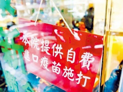 怎么来台打疫苗图1