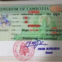 柬埔寨工作签证如何办理 广州函旅教你柬埔寨签证全攻略