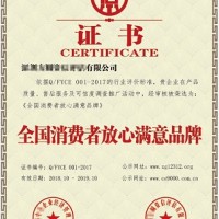 中国315消费者可信赖产品荣誉证书怎样快速申请