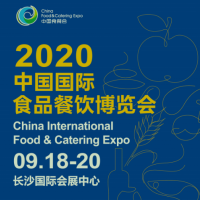 2020中国国际食品餐饮博览会