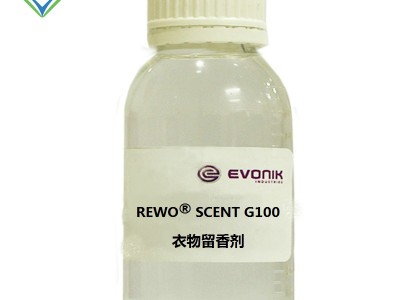 供应赢创REWO SCENT G100织物柔软剂衣物留香剂