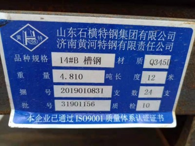Q355D槽钢[8#*10米 安钢现货