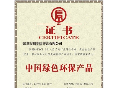 郑州专业申报绿色环保产品