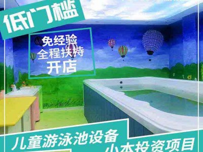陕西渭南大型钢构式泳池设备厂家定制组装池设备室内泳池